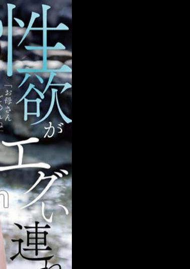 DANDY-910 A Hot Spring Trip Where I Secretly Make Love With My Newly Remarried Wife Who Steals My Attention And Wants To Cum Inside Me Over And Over Again.