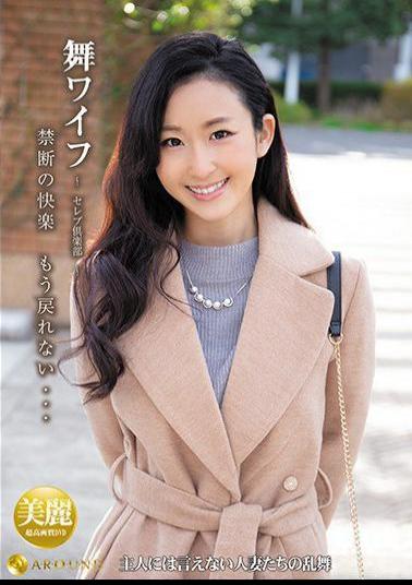 ARSO-19123 Mai Wife-Celebrity Club-123