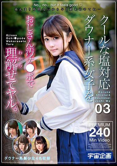 MDTM-836 A Cool, Salty Downer Type Girl Is Made To Understand (understand) With A Dirty Old Man's Dick And Fucked. 03