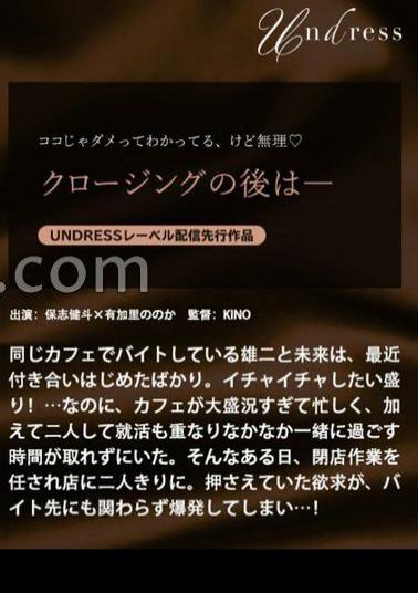 SILKU-109 After The Closing-