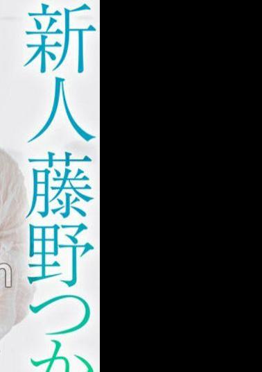 CRNX-113 4K Super High-quality 4K Video Newcomer Tsukasa Fujino AV Debut!