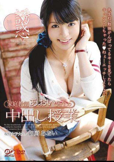 Mosaic BF-196 Dr. Mikuriya blue blue Pies tuition tutor