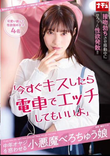 NHDTC-008 "If You Kiss Me Right Now, I'll Let You Have Sex With Me On The Train." A Devilish Girl Who Seduces Middle-aged Men