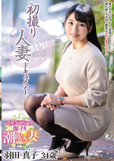 English Sub JRZE-189 First Shooting Married Woman Document Mako Haneda
