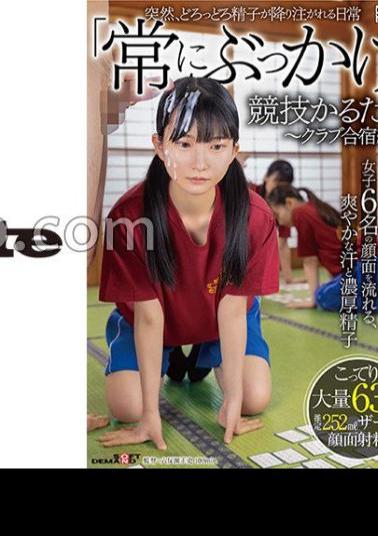 Mosaic SDDE-747 A Daily Life Where A Sudden, Muddy Sperm Is Poured Into Its "Always Bukkake" Competitive Karuta Club - Club Training Camp Edition - A Refreshing Sweat And Thick Semen Flowing Through The Faces Of Six Girls, With A Huge Amount Of Thick 63 Shots Of