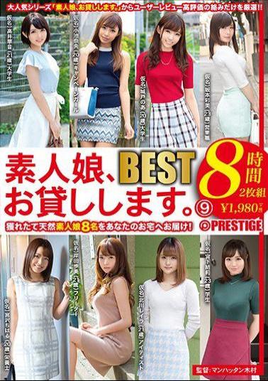 TRE-088 I Am Leaving An Amateur Girl. 8 Hours BEST 9 Careful Selection Of 8 Siblings Daughter!Rich Dense Erotic Erotic Home Jack 8 Hours!