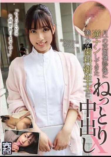 English Sub KNAM-061 Complete Raw STYLE @ Rie "Do You Have A Little Bit Of Time?" Sticky Creampie Sex With A Beautiful Dental Hygienist Who Picked Me Up After My Monthly Checkup Rie Miyagi