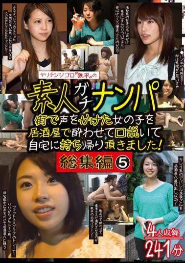 English Sub HAME-032 Yaritin Gigolo "Ironpei" Amateur Gatanampa Summary 5