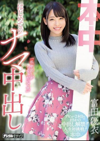 Mosaic HND-507 "I'd Like To Have A Vaginal Cum Shot."First Time Cum Shot Inside Out Yui Tomita