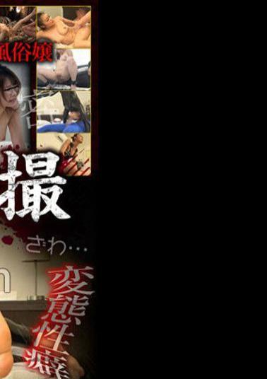 Mosaic BDST-038 人妻ラブホ盗撮 裏格闘技SEX/裏垢×ドM爆乳/変態性癖