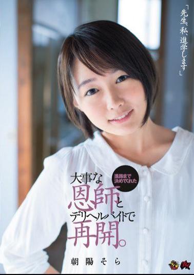 Mosaic DASD-494 "Teacher, I Will Advance," Resumed With An Important Teacher And A Deliher Byte Who Decided Up To The Course. Morning Sun