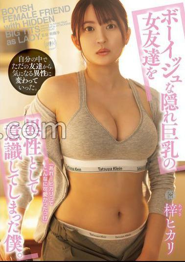 YUJ-030 I Started To Think Of My Boyish, Hidden Big-breasted Friend As A Member Of The Opposite Sex. Hikari Azusa