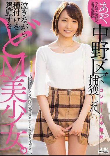 Mosaic WANZ-778 I Caught In Nakano-ku, Begging To Crawl While Seeding M Beautiful Girl.