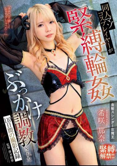 Mosaic MVG-118 A 110-day Filming Record Of A Doujin Masochistic Cosplayer Being Tied Up And Gang-banged And Trained In Bukkake Nana Kisaki