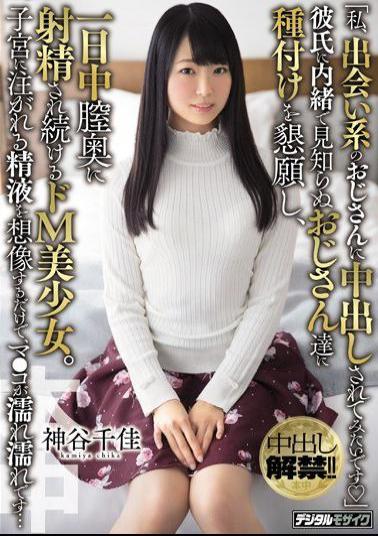 English Sub HND-495 "I'd Like To Be Cummed Into An Uncensored Grandmother" De M Beautiful Girl Who Continues To Appreciate Strangers With Unfamiliar Strangles To Her Boyfriend And Being Ejaculated In The Back Of The Vagina All Day. Simply Imagining The Semen That Is Poured Into The Uterus, Ma Oko Gets Wet And Wet ... Chika Kamiya