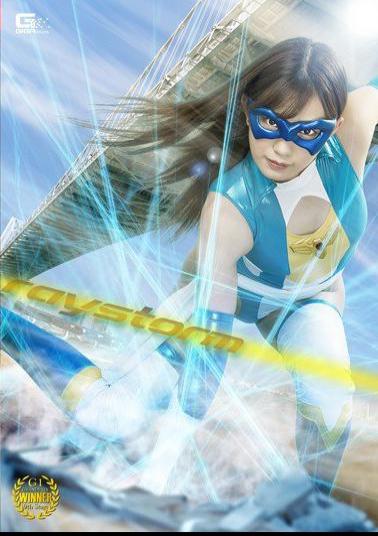 GHKP-33 Ray Storm Vermillion Miya