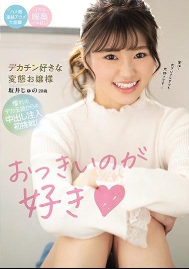 Mosaic CAWD-195 A Metamorphosis Lady Who Likes Big Dicks And Likes Big Dicks Ju Sakai's 20-year-old Vaginal Cum Shot Injection From A Longing Big Ball Bag For The First Time!