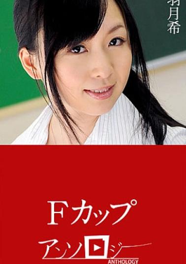 Caribbeancom CR-031225-001 F-Cup Anthology