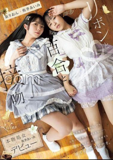 LLAN-003 Ribbons, Lilies And Kisses: A Real Virgin, Yuuri Aimi, Debut, Izumi Rion
