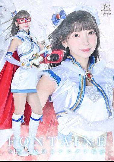 Mosaic SPSC-90 Magical Pretty Warrior Fontaine: Fear!! Bag Man And Nakadashi Mask Toa Kotone