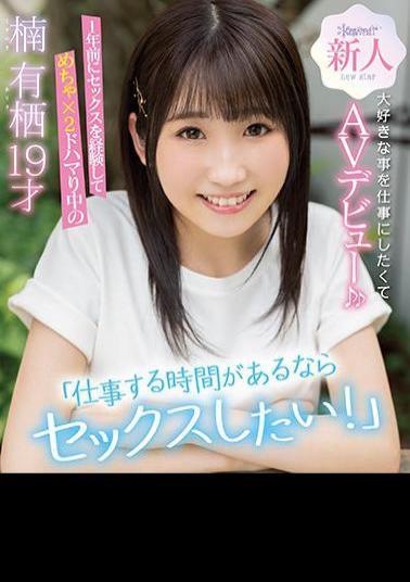 Mosaic CAWD-292 "I Want To Have Sex If I Have Time To Work!" I Experienced Sex A Year Ago And I'm Crazy About X2 Kusunoki Arisu 19 Years Old I Made My AV Debut Because I Wanted To Do What I Loved (Blu-ray Disc)