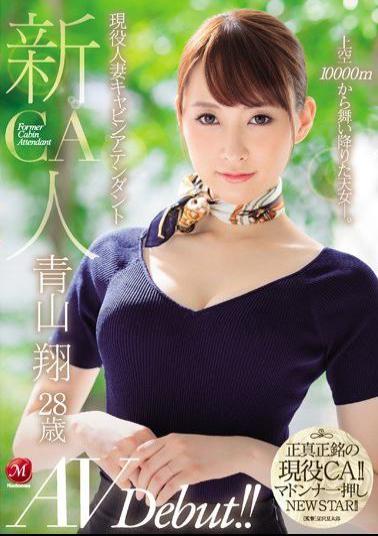 Mosaic JUL-036 Newcomer Active Married Cabin Attendant Sho Aoyama 28-year-old AVDebut!