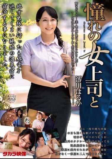 Mosaic MOND-286 With My Admired Female Boss, Haruka Miogawa