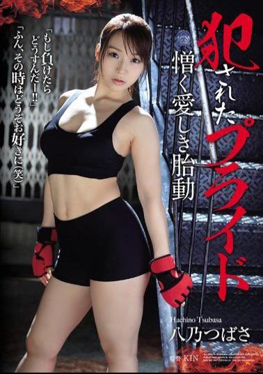 Mosaic SHKD-872 Fucked Pride Hatred Loved Fetal Movement Yatsuno Tsubasa