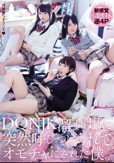 Mosaic MIAE-020 I Was Suddenly Told To Come To Where The DQN JKs Hang Out, And They Started To Toy With Me Shuri Atomi Miyu Kanade Kotomi Asakura