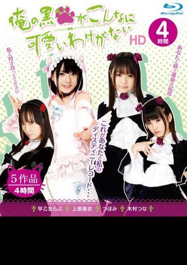 Mosaic HITMA-210 My Black Can't Be This Cute HD 4 Hours