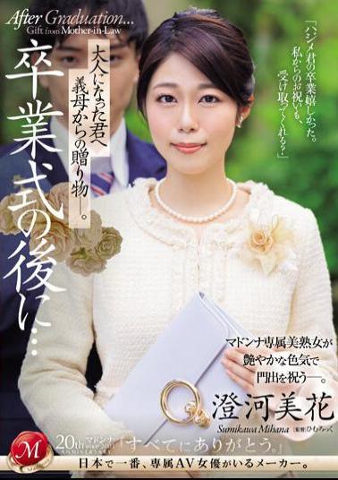 English Sub JUQ-670 After The Graduation Ceremony...a Gift From Your Mother-in-law To You Now That You're An Adult. Mika Sumikawa