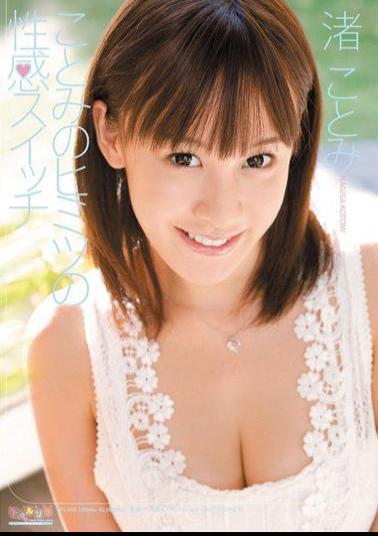 SPSD-18 Heroine In An Erotic Pinch Omnibus Saint Ninja Sentai Kageranger Tachibana Kyoka