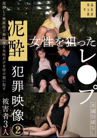 English Sub SUJI-270 Rape Crime Footage Targeting Women (2)