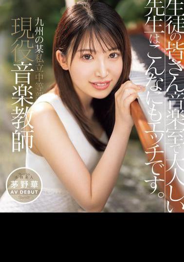 CAWD-793 A Private Junior High School In Kyushu, Currently Active Music Teacher Hana Kayano AV DEBUT Students, The Quiet Teacher In The Music Room Is So Naughty. (Blu-ray Disc)