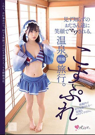 English Sub MUKC-057 I Am Impressed By The Smiling Faces Of Strangers. Cosplay Hot Spring Solo Photo Trip.