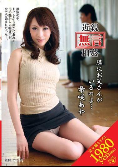 English Sub VENU-210 Just How Rare Bloom ... Aya Relatives Next To Incest Father silence