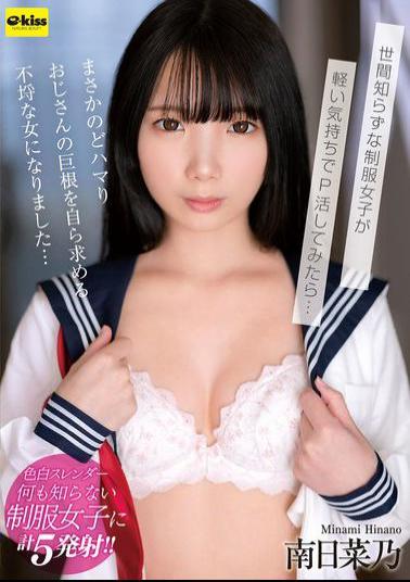 Mosaic EKDV-772 4K A Naive Girl In Uniform Tried To Make A P-play With A Light Heart... And Unexpectedly Got Hooked On Her, Becoming An Unscrupulous Woman Who Seeks An Old Man's Huge Cock Herself... Minami Hinano