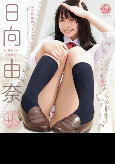FWAY-057 A Little Love Story Yuna Hinata (Blu-ray Disc)