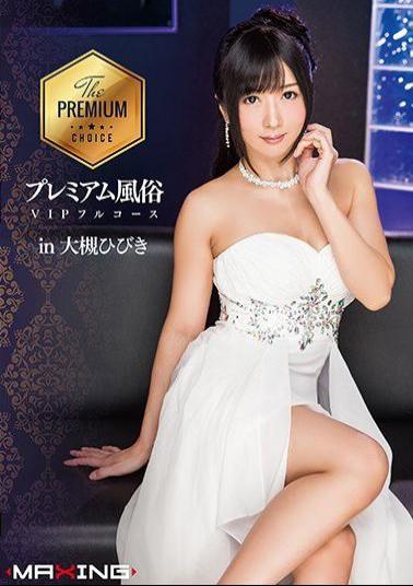 English Sub MXGS-926 Premium Customs VIP Full Course In Otsuki Sound