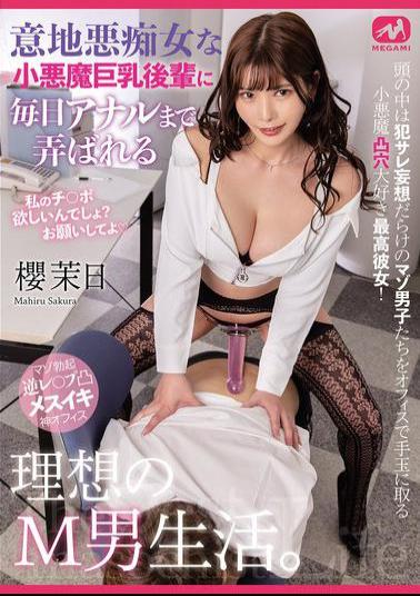 MGMQ-149 The Ideal M-man Life Where Anal Is Played With By A Mean, Slutty, Devilish, Big-breasted Junior Every Day. Maya Sakura
