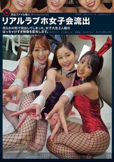 NPJS-153 Real Love Hotel Girls' Party Leaked Video Of Three College Girls Having A Wild Time, Which Was Somehow Leaked. #Masturbation #Bath Scene #Urination #Lesbian Play #Call A Sex Friend For A Foursome