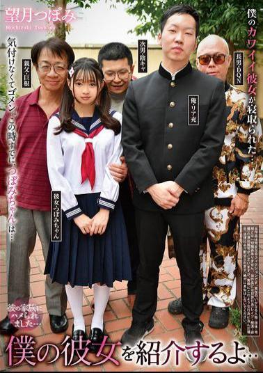 REXD-558 Let Me Introduce You To My Girlfriend Tsubomi Mochizuki