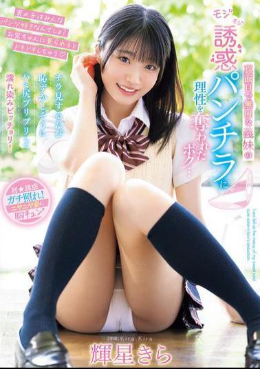 English Sub MIDA-062 My Serious And Quiet Step Sister's Fidgety Panty Shots Have Me Losing My Sense Of Reason... Every Time I Take A Peek, Her Bashful Butt Cheeks Stick Out And Get Soaking Wet!