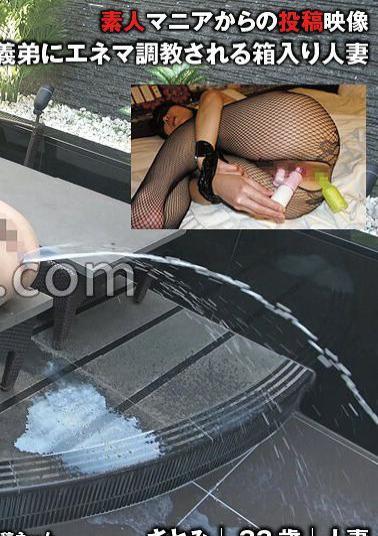 English sub TKFC-028 義弟にエネマ調教される箱入り人妻（投稿ネーム◎さとみ）