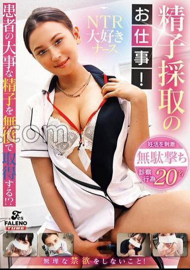 Mosaic FTHTD-106 Sperm Collection Job! Obtaining Patients' Precious Sperm For Free!? NTR-loving Nurse