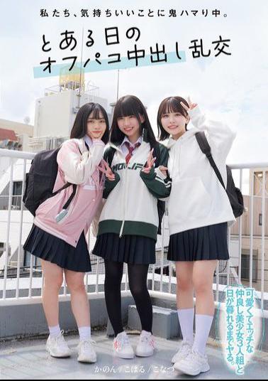 MUKD-525 We Are Addicted To Feeling Good. One Day, An Off-party Creampie Orgy