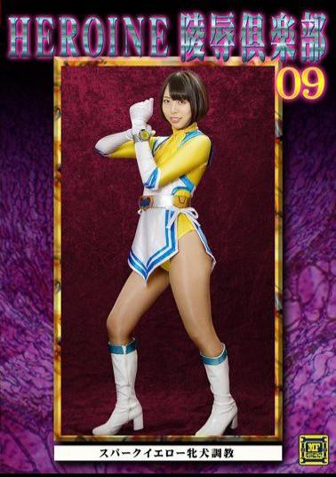 MNFC-09 HEROINE Virgin Club 09 - Spark Yellow Female Training - Nanae Hana