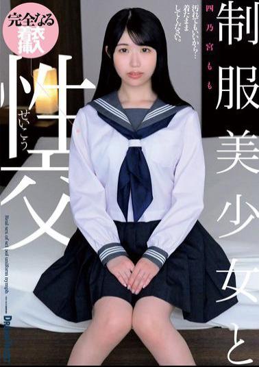 English Sub QBD-100 Sex With A Beautiful Girl In Uniform Momo Shinomiya