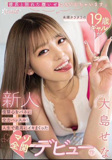 Mosaic CAWD-307 "AV Comes Out Because I Broke Up With My Boyfriend." A 19-year-old Gal Of Unskilled Tara Tara Has A Hustle With Revenge As A Spring! The Best Masochist Debut Work In My Life Sena Oshima