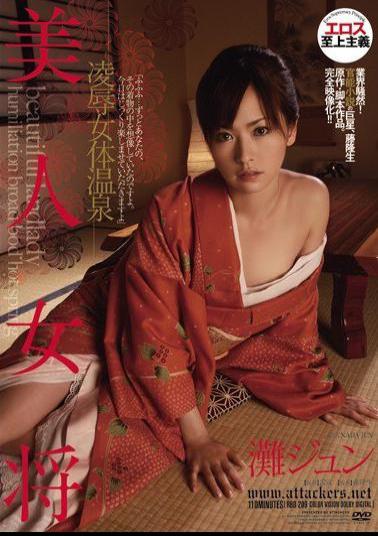 Mosaic RBD-209 Jun Nada Spa Beauty Booty Mistress Humiliation